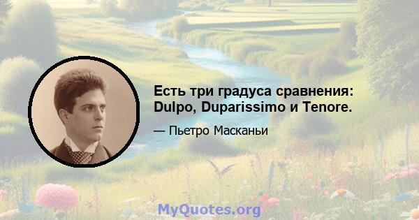 Есть три градуса сравнения: Dulpo, Duparissimo и Tenore.