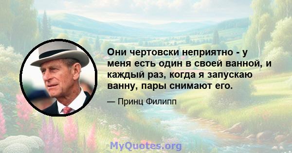 Они чертовски неприятно - у меня есть один в своей ванной, и каждый раз, когда я запускаю ванну, пары снимают его.