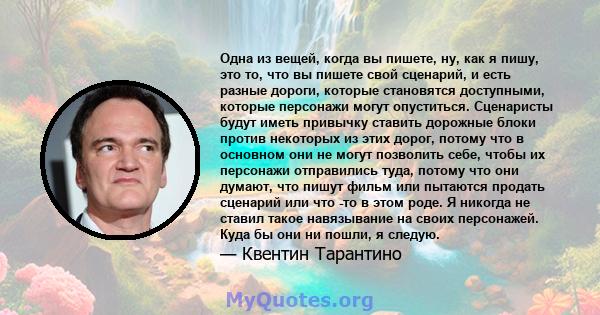 Одна из вещей, когда вы пишете, ну, как я пишу, это то, что вы пишете свой сценарий, и есть разные дороги, которые становятся доступными, которые персонажи могут опуститься. Сценаристы будут иметь привычку ставить