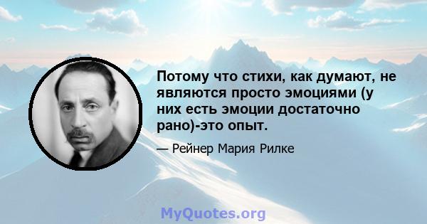 Потому что стихи, как думают, не являются просто эмоциями (у них есть эмоции достаточно рано)-это опыт.