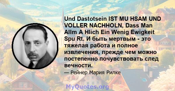 Und Dastotsein IST MU HSAM UND VOLLER NACHHOLN, Dass Man Allm A Hlich Ein Wenig Ewigkeit Spu Rt. И быть мертвым - это тяжелая работа и полное извлечения, прежде чем можно постепенно почувствовать след вечности.