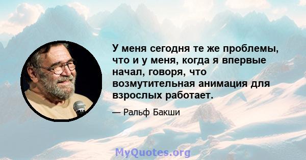 У меня сегодня те же проблемы, что и у меня, когда я впервые начал, говоря, что возмутительная анимация для взрослых работает.