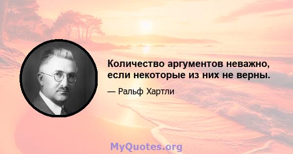 Количество аргументов неважно, если некоторые из них не верны.