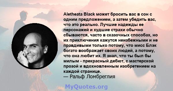 Aletheata Black может бросить вас в сон с одним предложением, а затем убедить вас, что это реально. Лучшие надежды ее персонажей и худшие страхи обычно сбываются, часто в сказочных способах, но их приключения кажутся