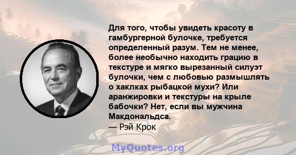 Для того, чтобы увидеть красоту в гамбургерной булочке, требуется определенный разум. Тем не менее, более необычно находить грацию в текстуре и мягко вырезанный силуэт булочки, чем с любовью размышлять о хаклках