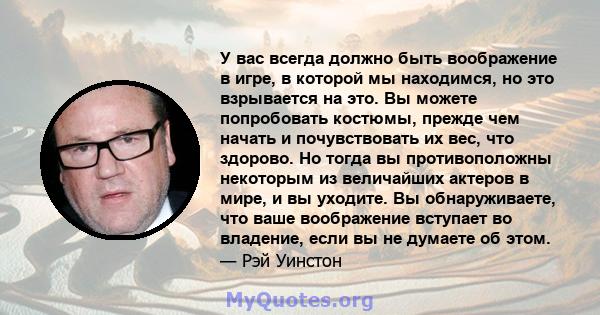 У вас всегда должно быть воображение в игре, в которой мы находимся, но это взрывается на это. Вы можете попробовать костюмы, прежде чем начать и почувствовать их вес, что здорово. Но тогда вы противоположны некоторым