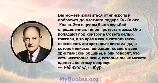 Вы можете избавиться от епископа и добраться до местного лидера Ку -Клюкс -Клана. Это в целом было судьбой определенных типов протестантизма. Они попадают под контроль Совета белых граждан, в то время как в католической 