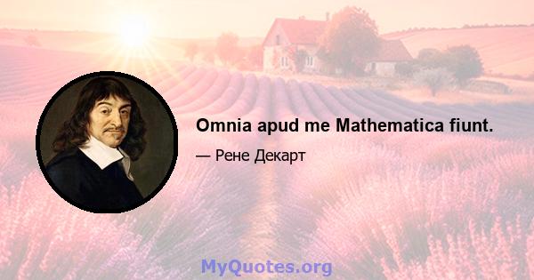 Omnia apud me Mathematica fiunt.