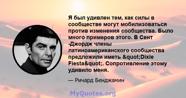 Я был удивлен тем, как силы в сообществе могут мобилизоваться против изменения сообщества. Было много примеров этого. В Сент -Джордж члены латиноамериканского сообщества предложили иметь "Dixie Fiesta".