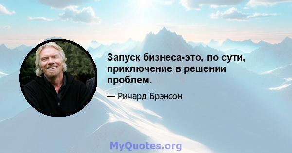 Запуск бизнеса-это, по сути, приключение в решении проблем.