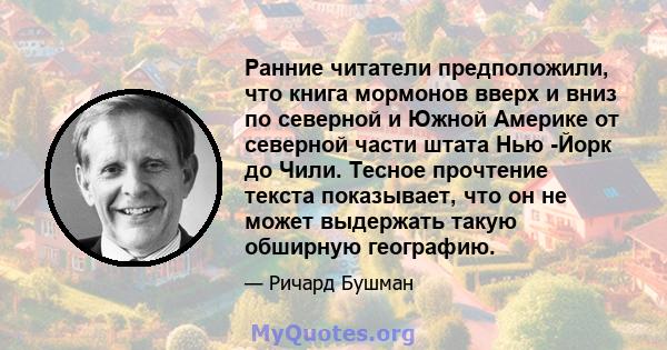 Ранние читатели предположили, что книга мормонов вверх и вниз по северной и Южной Америке от северной части штата Нью -Йорк до Чили. Тесное прочтение текста показывает, что он не может выдержать такую ​​обширную