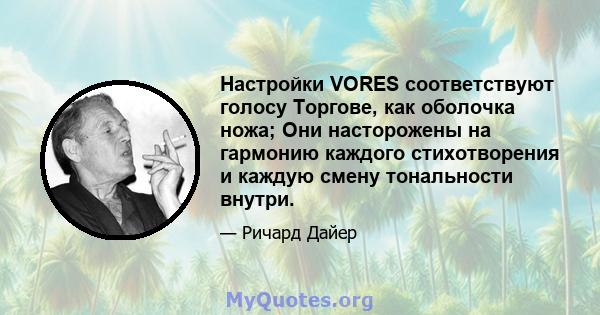 Настройки VORES соответствуют голосу Торгове, как оболочка ножа; Они насторожены на гармонию каждого стихотворения и каждую смену тональности внутри.