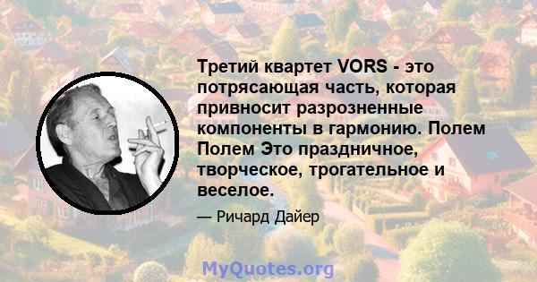 Третий квартет VORS - это потрясающая часть, которая привносит разрозненные компоненты в гармонию. Полем Полем Это праздничное, творческое, трогательное и веселое.