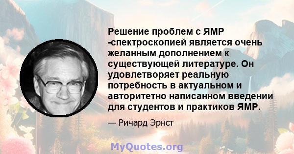 Решение проблем с ЯМР -спектроскопией является очень желанным дополнением к существующей литературе. Он удовлетворяет реальную потребность в актуальном и авторитетно написанном введении для студентов и практиков ЯМР.