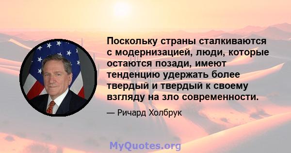 Поскольку страны сталкиваются с модернизацией, люди, которые остаются позади, имеют тенденцию удержать более твердый и твердый к своему взгляду на зло современности.