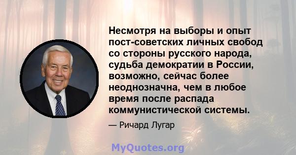 Несмотря на выборы и опыт пост-советских личных свобод со стороны русского народа, судьба демократии в России, возможно, сейчас более неоднозначна, чем в любое время после распада коммунистической системы.