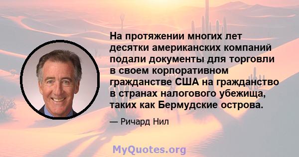 На протяжении многих лет десятки американских компаний подали документы для торговли в своем корпоративном гражданстве США на гражданство в странах налогового убежища, таких как Бермудские острова.