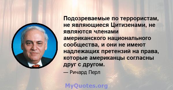 Подозреваемые по террористам, не являющиеся Цитизенами, не являются членами американского национального сообщества, и они не имеют надлежащих претензий на права, которые американцы согласны друг с другом.