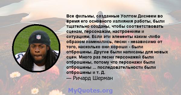 Все фильмы, созданные Уолтом Диснеем во время его основного излияния работы, были тщательно созданы, чтобы соответствовать сценам, персонажам, настроениям и ситуациям. Если эти элементы каким -либо образом изменились,