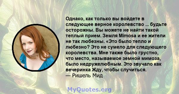 Однако, как только вы войдете в следующее верное королевство ... будьте осторожны. Вы можете не найти такой теплый прием. Земля Mimosa и ее жители не так любезны. «Это было тепло и любезно? Это не сумело для следующего