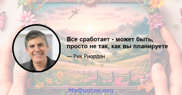 Все сработает - может быть, просто не так, как вы планируете