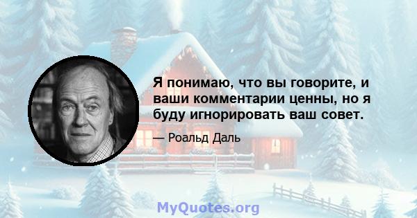 Я понимаю, что вы говорите, и ваши комментарии ценны, но я буду игнорировать ваш совет.