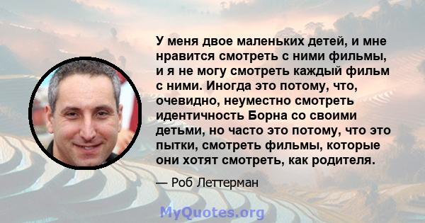 У меня двое маленьких детей, и мне нравится смотреть с ними фильмы, и я не могу смотреть каждый фильм с ними. Иногда это потому, что, очевидно, неуместно смотреть идентичность Борна со своими детьми, но часто это