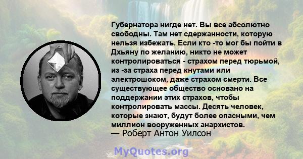 Губернатора нигде нет. Вы все абсолютно свободны. Там нет сдержанности, которую нельзя избежать. Если кто -то мог бы пойти в Дхьяну по желанию, никто не может контролироваться - страхом перед тюрьмой, из -за страха