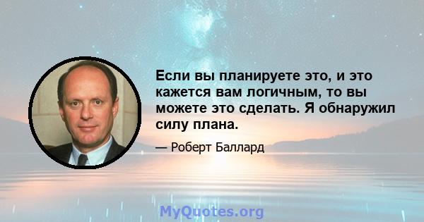 Если вы планируете это, и это кажется вам логичным, то вы можете это сделать. Я обнаружил силу плана.