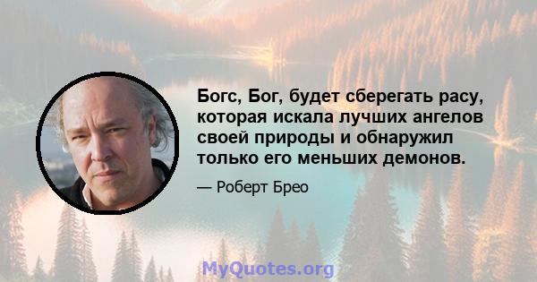 Богс, Бог, будет сберегать расу, которая искала лучших ангелов своей природы и обнаружил только его меньших демонов.