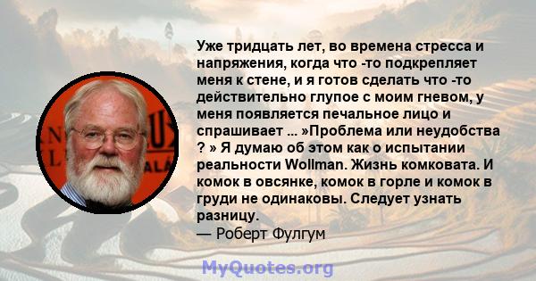 Уже тридцать лет, во времена стресса и напряжения, когда что -то подкрепляет меня к стене, и я готов сделать что -то действительно глупое с моим гневом, у меня появляется печальное лицо и спрашивает ... »Проблема или