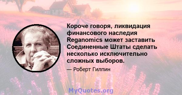 Короче говоря, ликвидация финансового наследия Reganomics может заставить Соединенные Штаты сделать несколько исключительно сложных выборов.