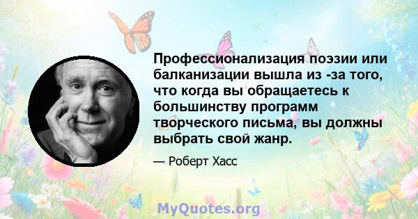 Профессионализация поэзии или балканизации вышла из -за того, что когда вы обращаетесь к большинству программ творческого письма, вы должны выбрать свой жанр.