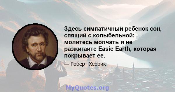 Здесь симпатичный ребенок сон, спящий с колыбельной: молитесь молчать и не разжигайте Easie Earth, которая покрывает ее.