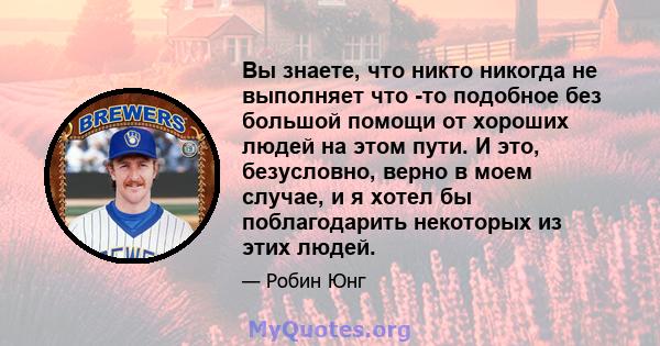 Вы знаете, что никто никогда не выполняет что -то подобное без большой помощи от хороших людей на этом пути. И это, безусловно, верно в моем случае, и я хотел бы поблагодарить некоторых из этих людей.