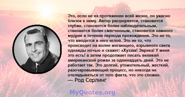 Это, если не на протяжении всей жизни, он ужасно близок к нему. Автор расширяется, становится глубже, становится более наблюдательным, становится более смягченным, становится намного мудрее в течение периода