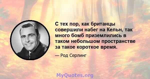 С тех пор, как британцы совершили набег на Кельн, так много бомб приземлились в таком небольшом пространстве за такое короткое время.