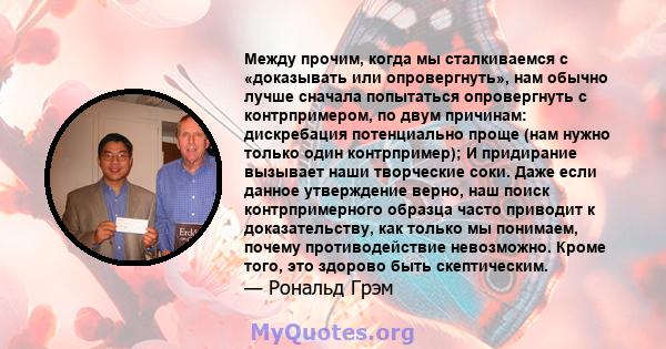 Между прочим, когда мы сталкиваемся с «доказывать или опровергнуть», нам обычно лучше сначала попытаться опровергнуть с контрпримером, по двум причинам: дискребация потенциально проще (нам нужно только один