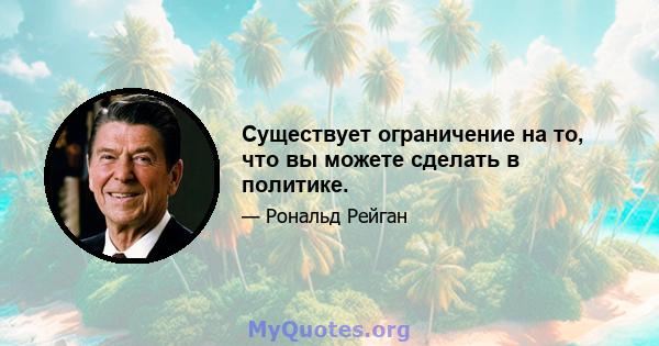 Существует ограничение на то, что вы можете сделать в политике.