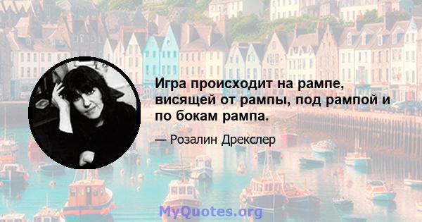 Игра происходит на рампе, висящей от рампы, под рампой и по бокам рампа.