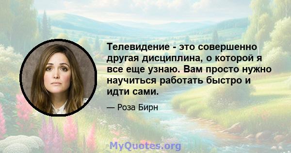 Телевидение - это совершенно другая дисциплина, о которой я все еще узнаю. Вам просто нужно научиться работать быстро и идти сами.