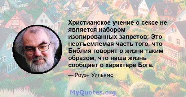 Христианское учение о сексе не является набором изолированных запретов; Это неотъемлемая часть того, что Библия говорит о жизни таким образом, что наша жизнь сообщает о характере Бога.