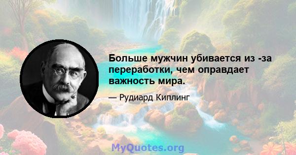 Больше мужчин убивается из -за переработки, чем оправдает важность мира.