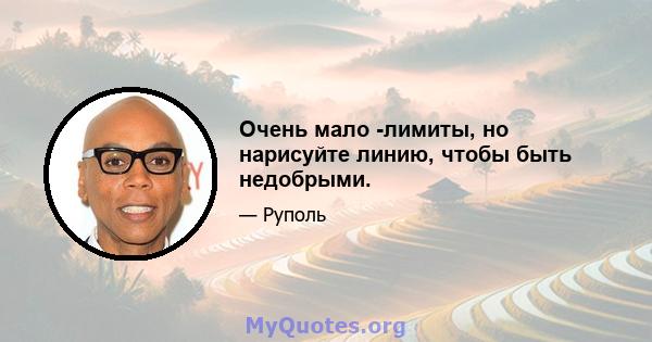 Очень мало -лимиты, но нарисуйте линию, чтобы быть недобрыми.