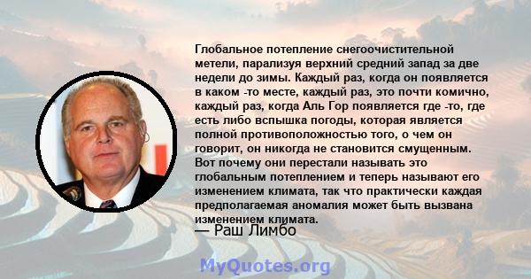 Глобальное потепление снегоочистительной метели, парализуя верхний средний запад за две недели до зимы. Каждый раз, когда он появляется в каком -то месте, каждый раз, это почти комично, каждый раз, когда Аль Гор