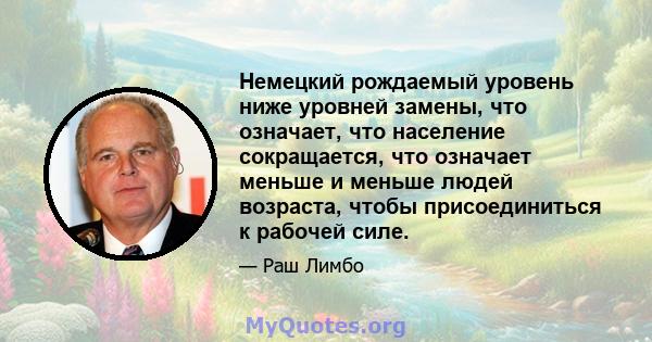 Немецкий рождаемый уровень ниже уровней замены, что означает, что население сокращается, что означает меньше и меньше людей возраста, чтобы присоединиться к рабочей силе.