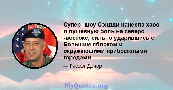 Супер -шоу Сэндди нанесла хаос и душевную боль на северо -востоке, сильно ударившись с Большим яблоком и окружающими прибрежными городами.