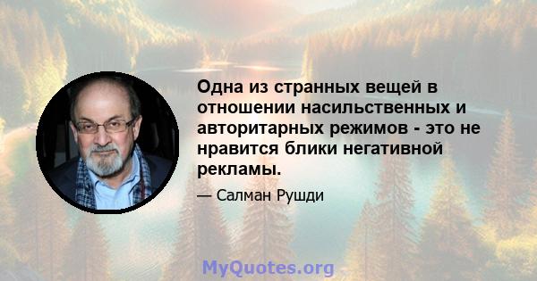 Одна из странных вещей в отношении насильственных и авторитарных режимов - это не нравится блики негативной рекламы. Если вы можете сделать их достаточно неудобными, они часто отвечают, делая то, что вам нужно, чтобы