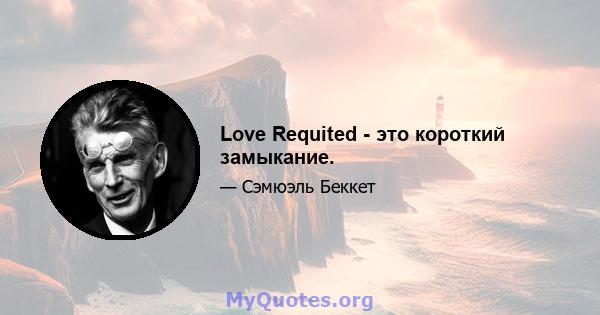 Love Requited - это короткий замыкание.