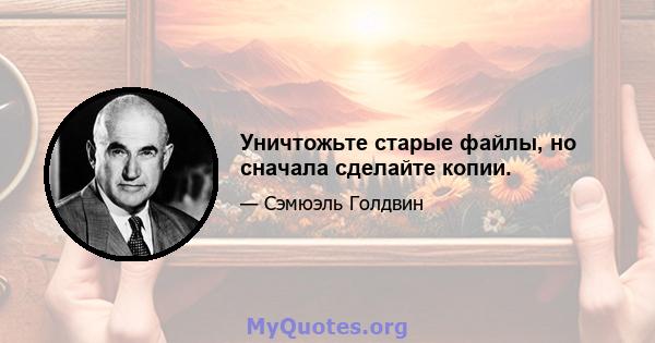 Уничтожьте старые файлы, но сначала сделайте копии.